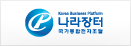나라장터